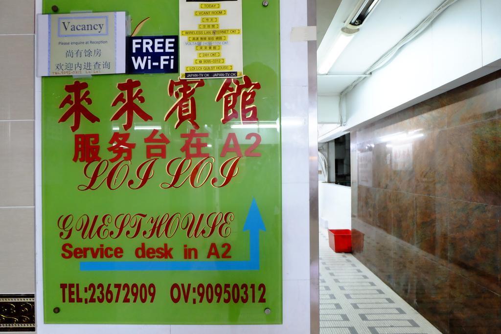 Loi Loi Guest House Hong Kong Exterior photo
